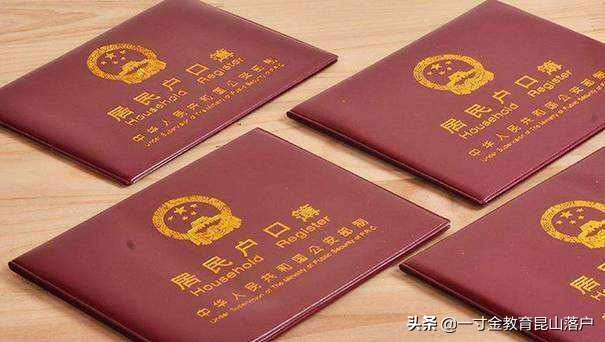 昆山落户政策解读,昆山最新落户政策解读