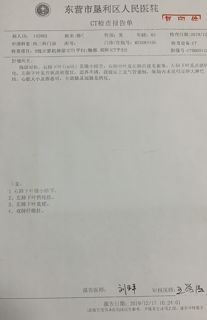 双肺多发微小结节最大的5mm严重吗,双肺多发微结节3-4mm用吃药治疗吗