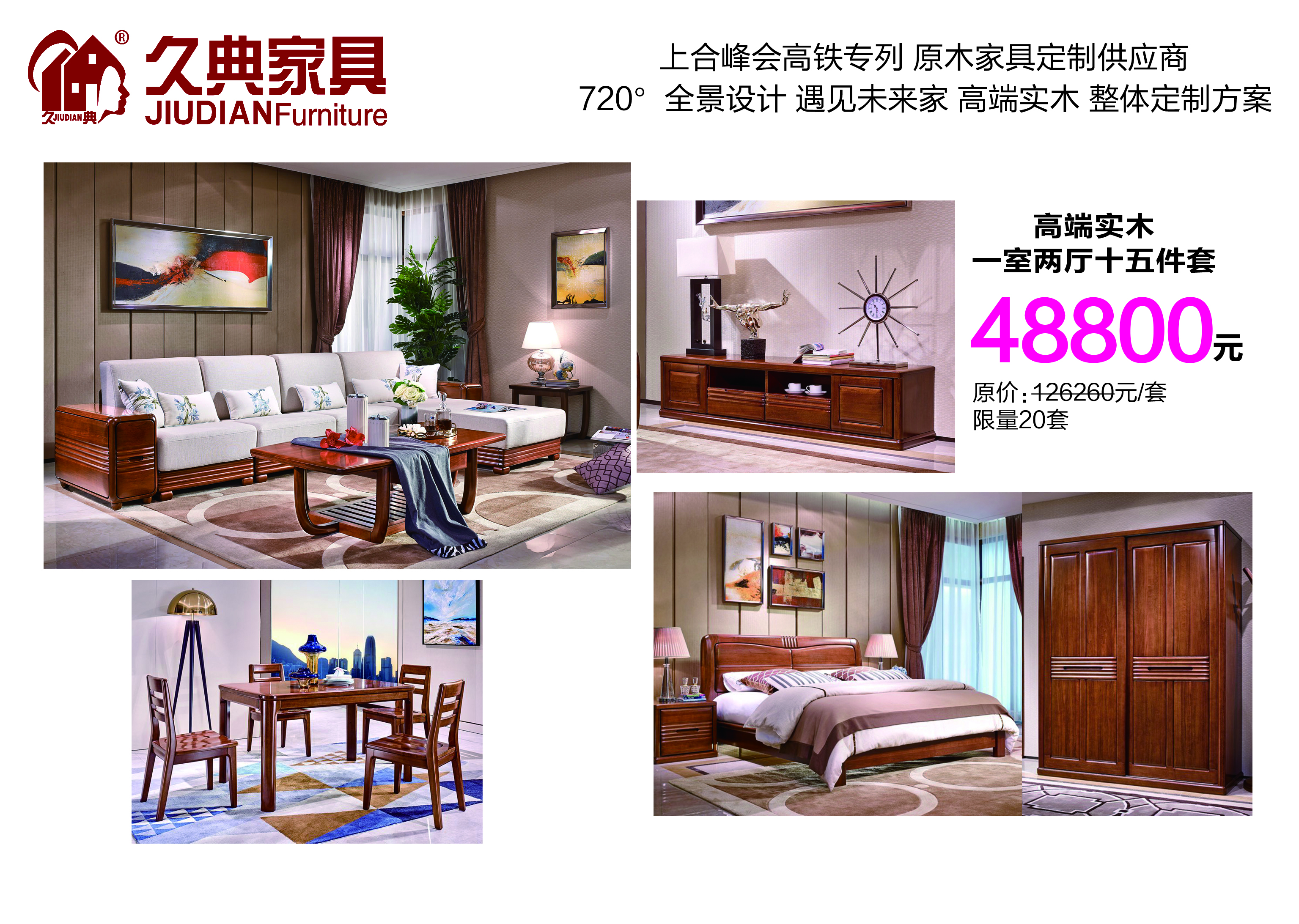 明月家居五一活动,明月家居抖音团购