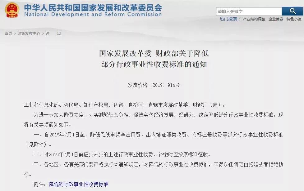 港澳通行证降价最新政策,护照和港澳通行证一起办理优惠吗