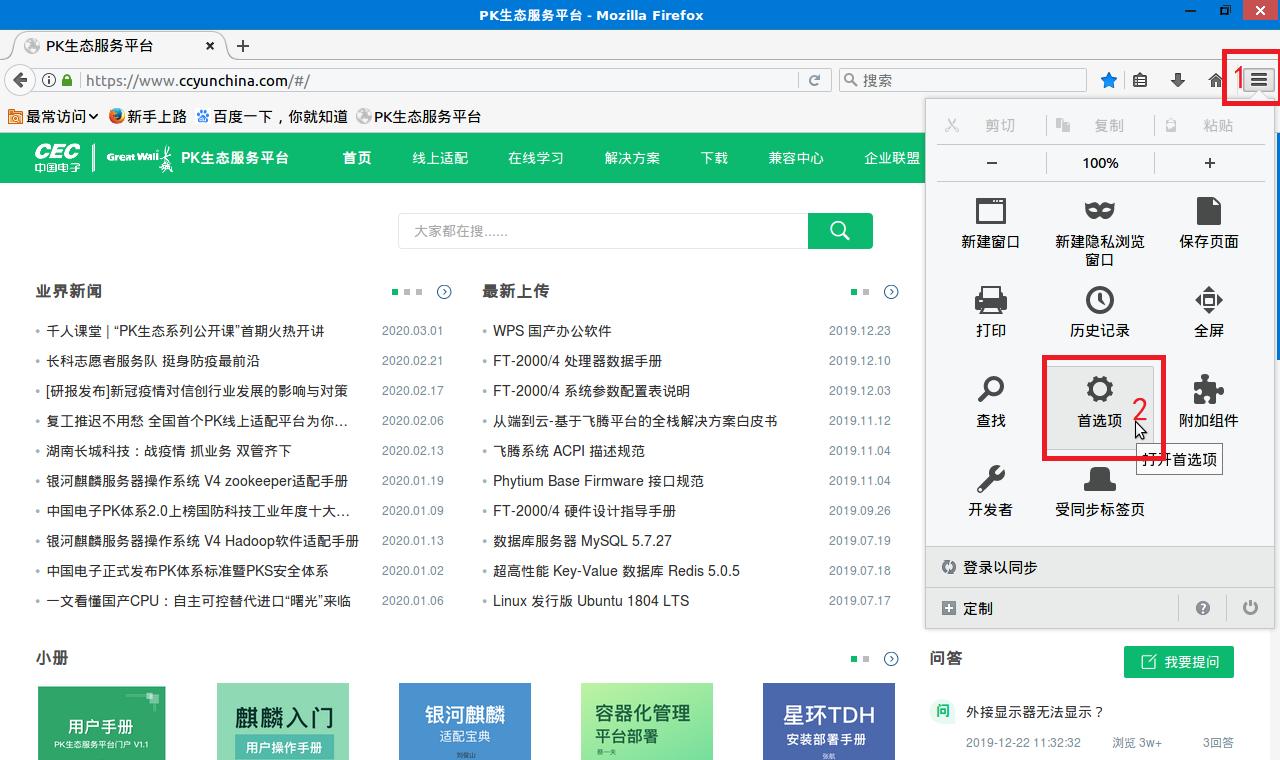 银河麒麟用什么浏览器,银河麒麟操作系统怎么下软件