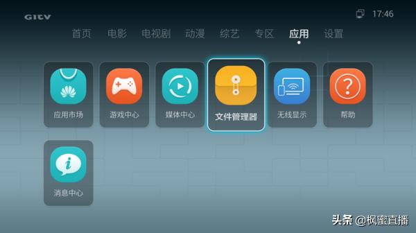 华为6108v9c怎么安装第三方软件,联通华为盒子安装第三方软件