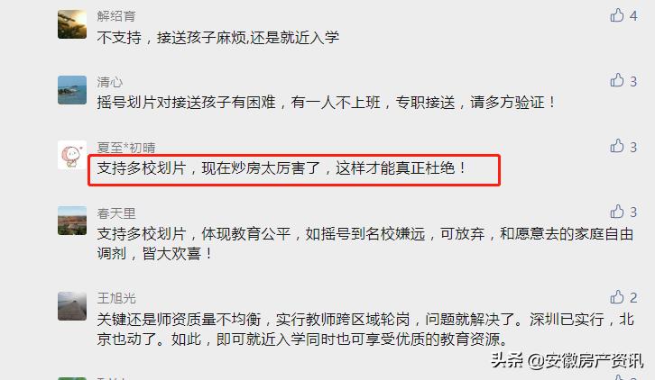 合肥最新房价45中本部学区房,合肥45中学区房多少钱一平方