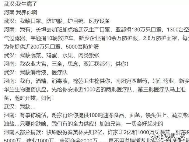 有啥捐啥！继「硬核河南」后，河南人把“厚道河南”做到了极致
