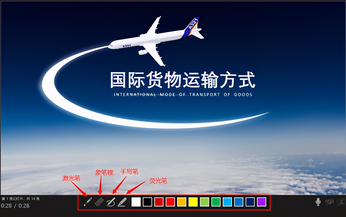 wpsppt录制微课的方法,101教育ppt电脑版怎么录制微课