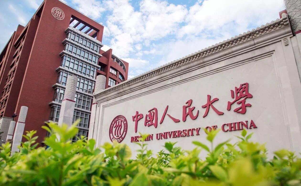 中国人民大学财政金融学院就业,人民大学财政学专业就业前景