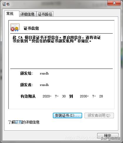 javakeytool命令有什么用,javakeytool