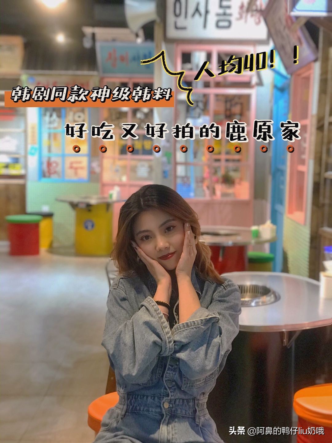 城阳正宗韩料小馆 (城阳美食探店前十名韩料)