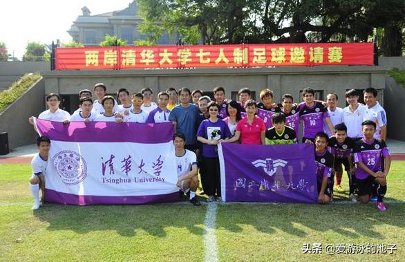 生在台湾,根在大陆的高校系列-台湾清华大学