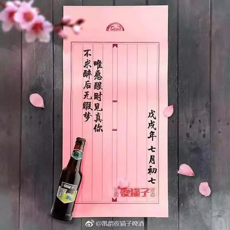 七夕借势文案来了,七夕文案高级感倒计时