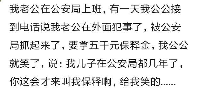 你曾经遇到的诈骗,你曾经被人忽悠过吗