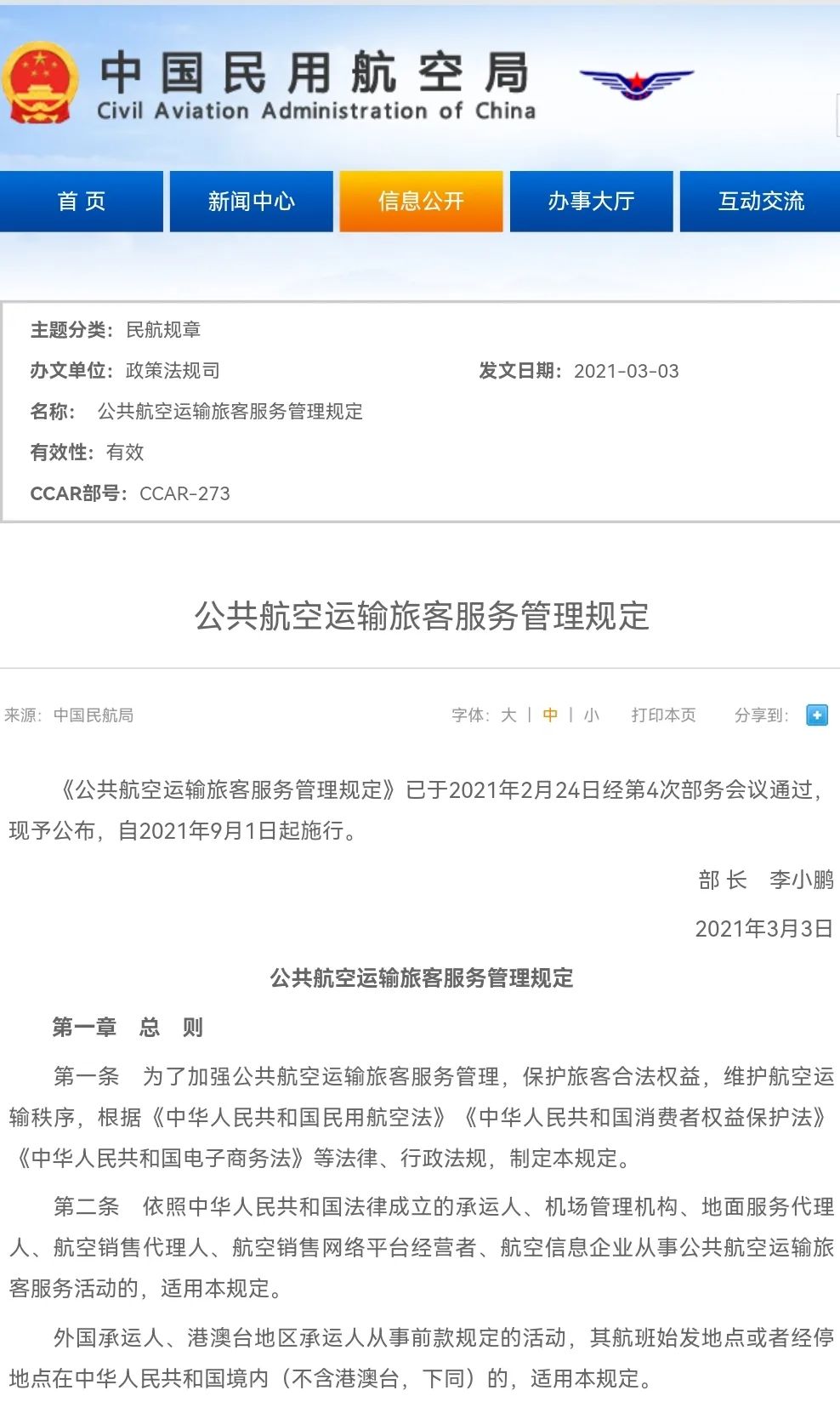 机票退改费高怎么办,疫情期间机票改签要手续费吗