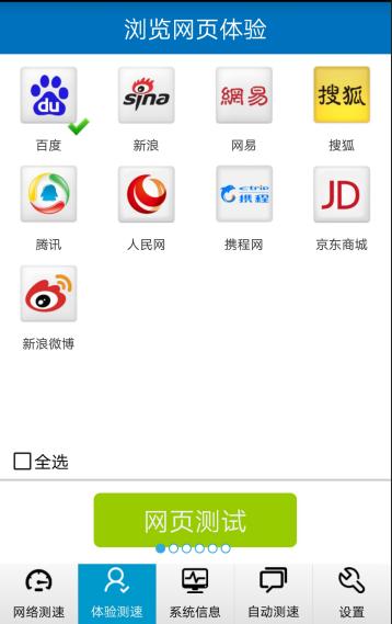 计算机网络测速软件哪个好,speedtest测速准确吗
