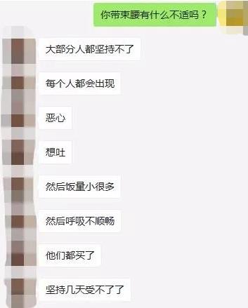 “内脏下垂、子宫脱落、漏尿……”：扒一扒你不知道的网红束腰