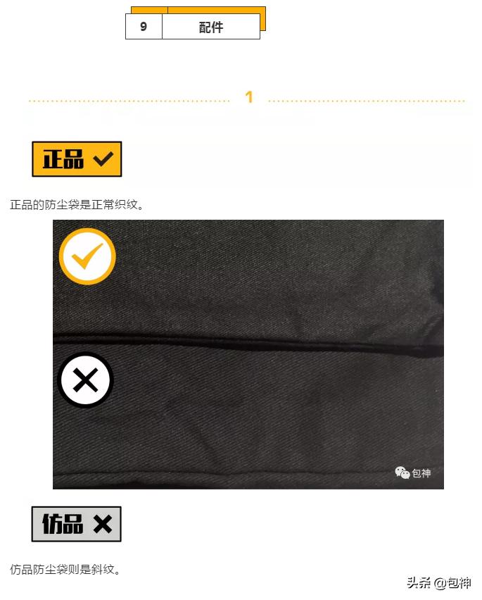 包神奢侈品,教你如何辨别奢侈品lv包的真假