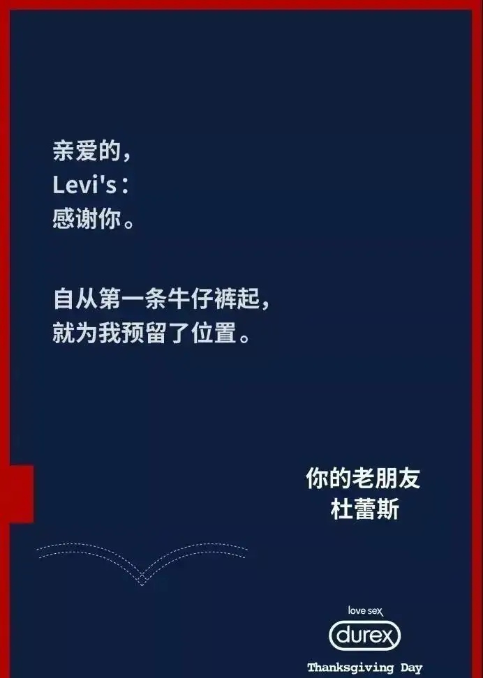 感恩节文案,杜蕾斯依旧没让大家失望!肛泰的文案厉害了!