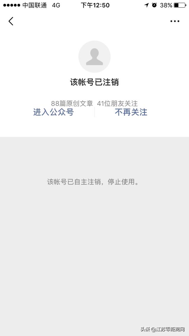 咪蒙公众号被封后注意什么,咪蒙微信公众号账号被封
