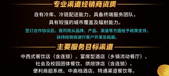 商机 |京东旗下品牌寻鲜食代工厂；求购100吨小翅中
