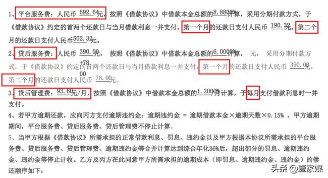 为什么你我贷一直在恐吓催款,你我贷催款短信
