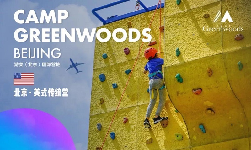 游美北京夏令营多少钱,北京夏令营清北深度游