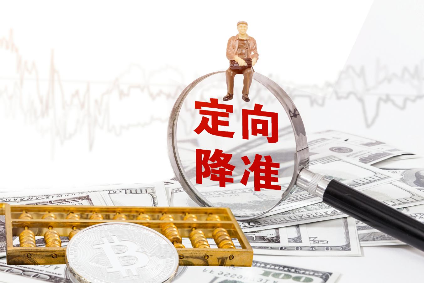 央行释放流动性是什么意思,央行释放资金对股票意味着什么