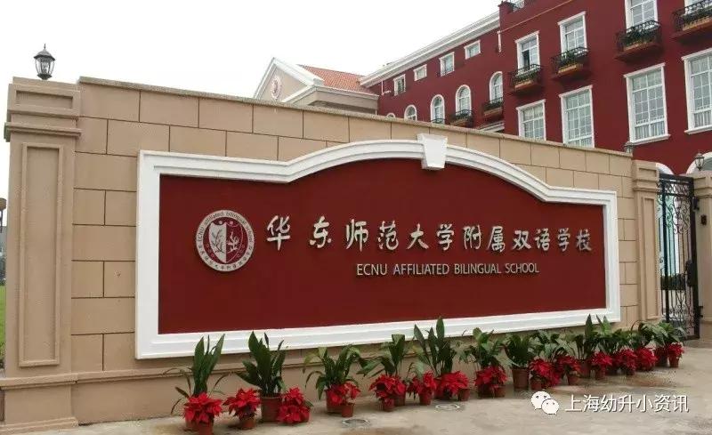 上海55所国际双语学校盘点，闵行浦东最多！附学费情况、课程介绍