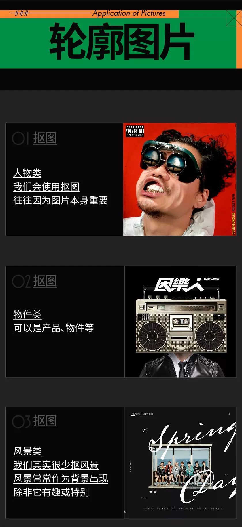 ppt图片处理技巧教程,不懂图片