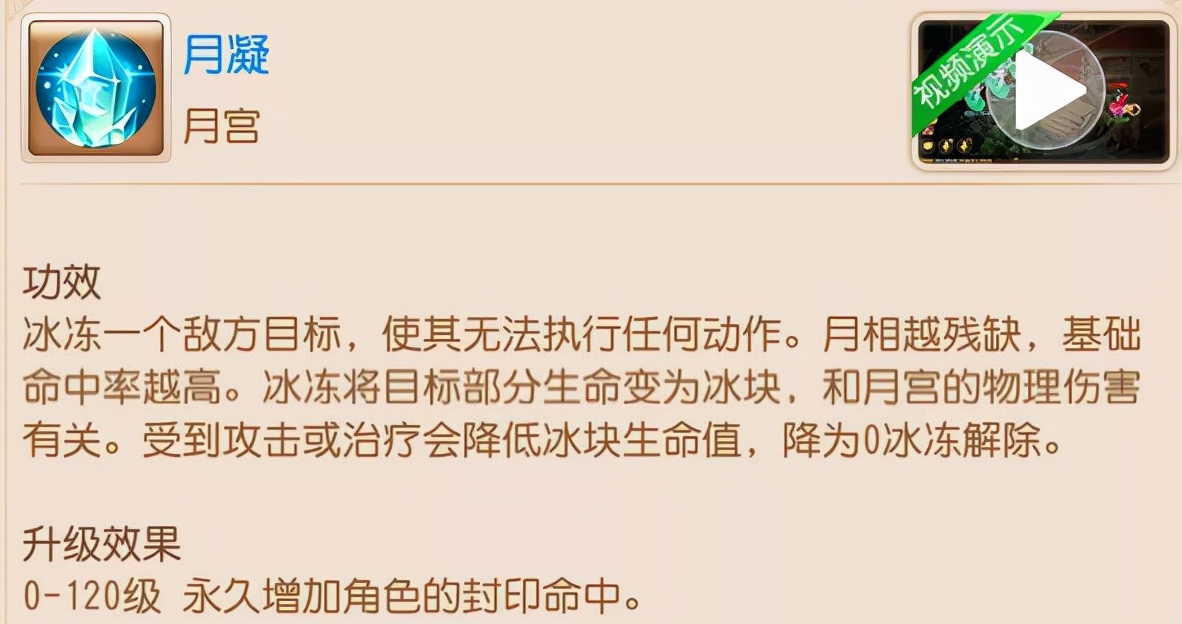 梦幻西游手游月宫最强助战搭配,梦幻西游月宫强不强