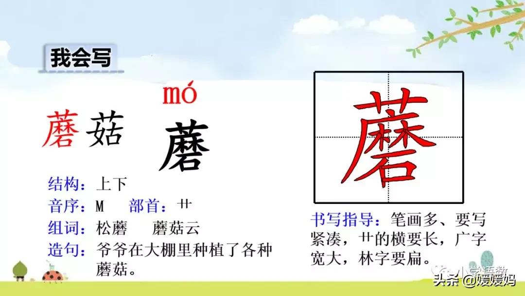 三年级下册语文第18课水墨画,三下语文18课童年的水墨画