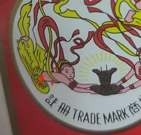 怎么辨别真假精品茅台,茅台飞天仙女标真假辨别