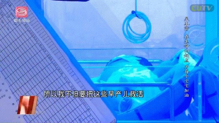 在深莞交界的光明，这位“伯伯”让早产宝宝的救治成功...