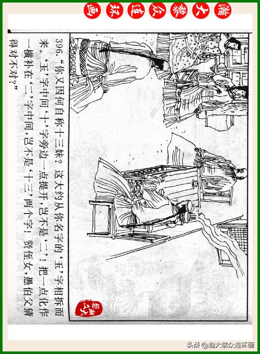 瀚大黎众连环画十美图,瀚大黎众连环画红楼梦60册