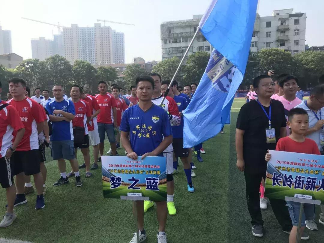 黄陂夏季比赛,2023年黄陂区运动会直播