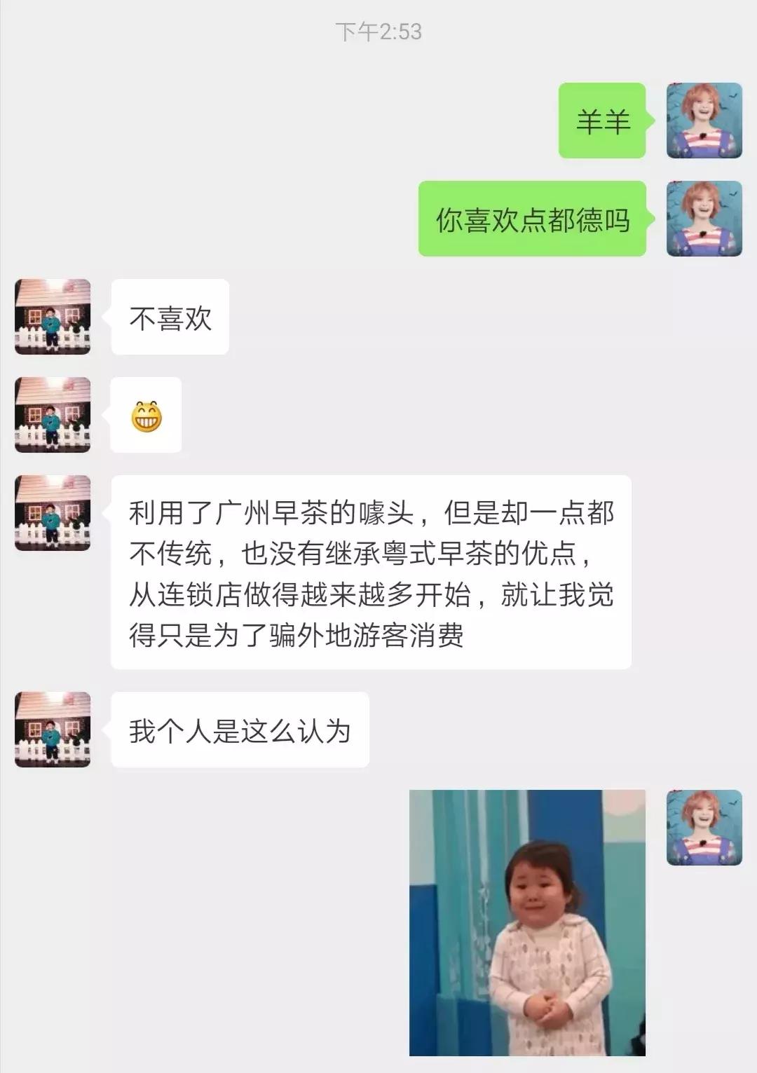 为什么有的广州人不喜欢点都德?