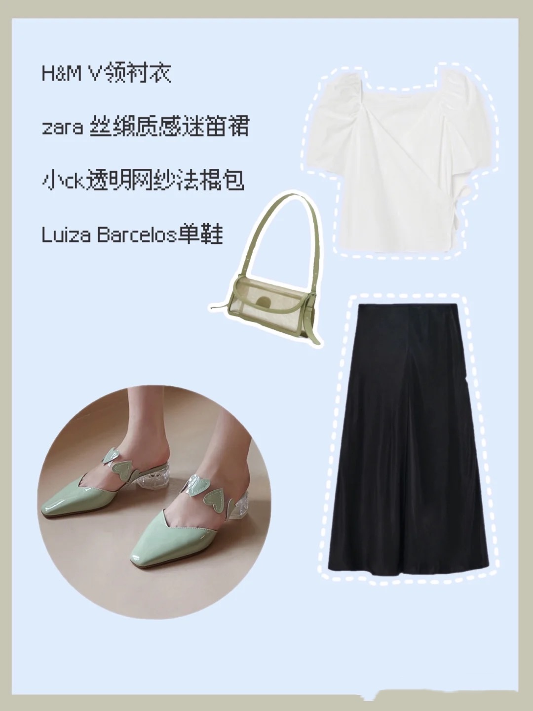 绿色鞋子怎么搭配才好看,绿色单鞋子搭配什么衣服好看