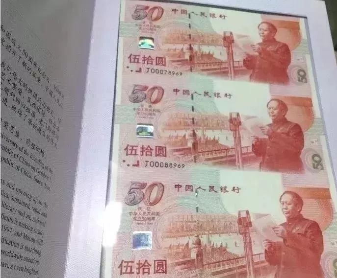 70周年钞发行了多少张,70周年纪念钞连体钞还发行吗