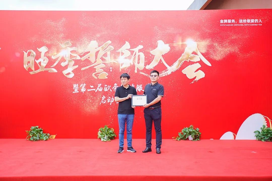 金牌服务节,金牌服务