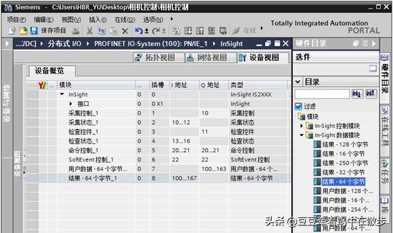 跟我学:康耐视相机Profinet通讯