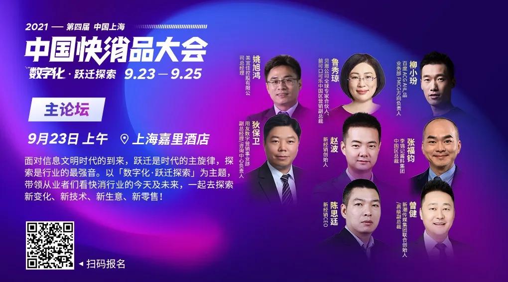 亿滋国际百余种产品亮相进博会,亿滋2021经销商峰会