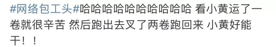 3000万网络包工头不睡觉,看武汉造医院!为中国速度点赞