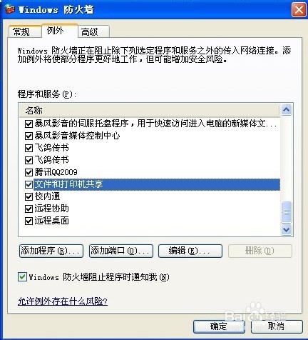 不同网段打印机不能共享吗,错!:XP系统不同IP网段添加打印机