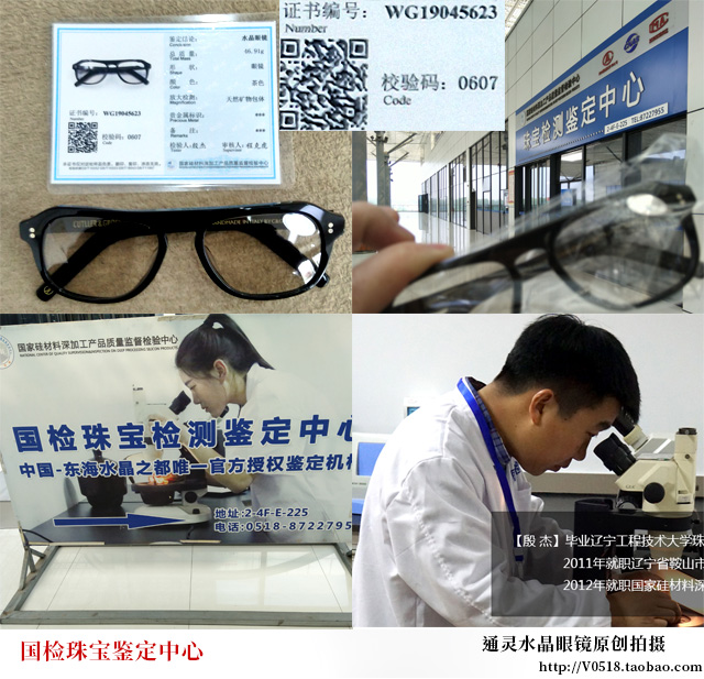 如何分辨真假水晶眼镜,人造水晶和天然水晶眼镜如何区别