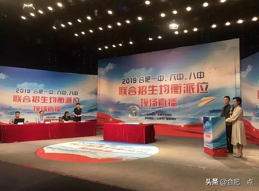 2021合肥一中六中八中均衡派位,合肥一中六中八中均衡派位规则