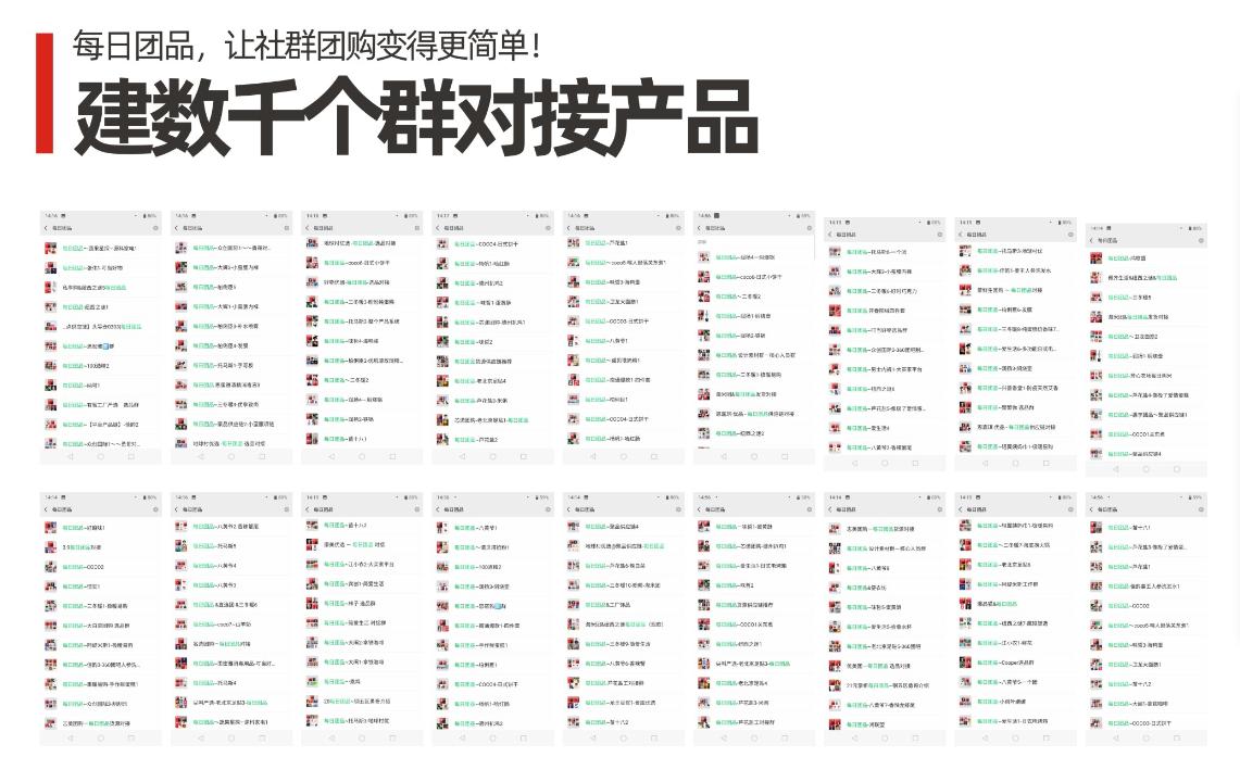 线上社区团购怎么找货源,社区团购找货平台