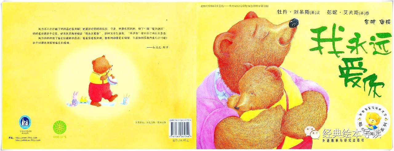 一场爱的测试,我永远爱你的测试