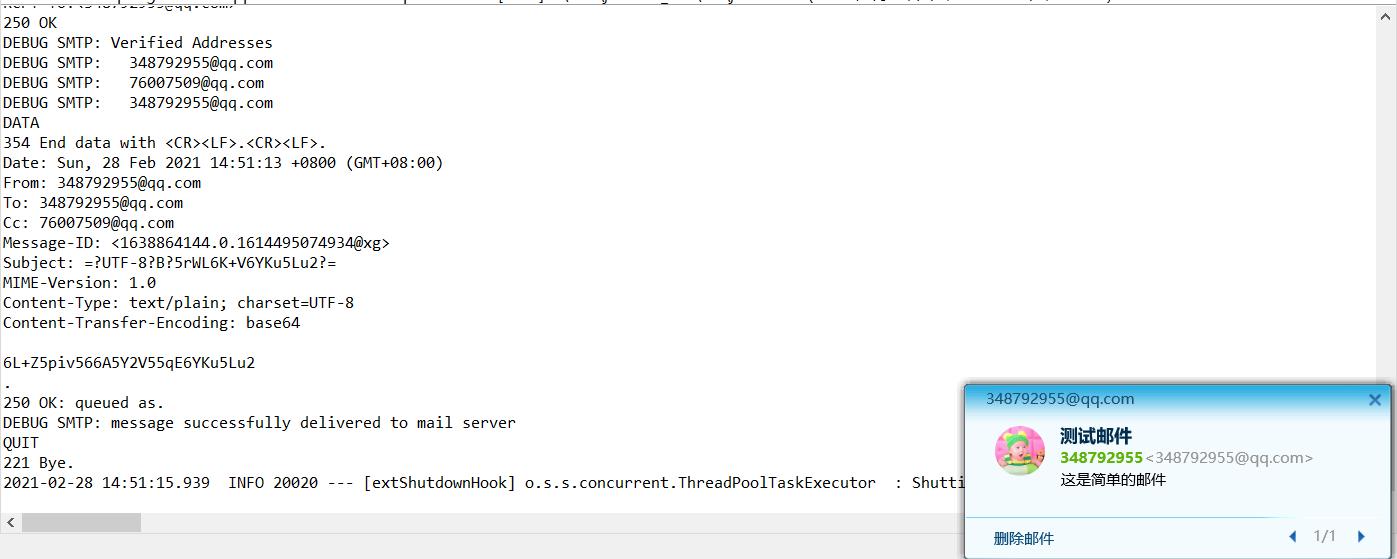 springboot发送邮件设置,springboot发送邮件配置
