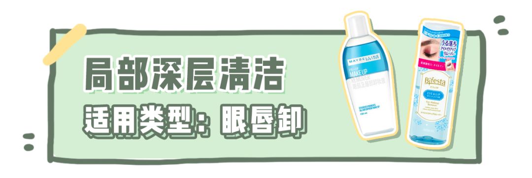 空瓶记2020洁面,空瓶记回购n次的卸妆膏和面霜