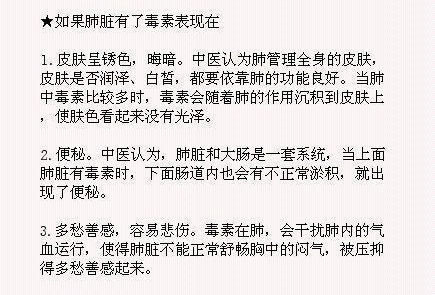 体内毒素堆不得！给身体排毒的简单方法、看看吧！​建议收藏
