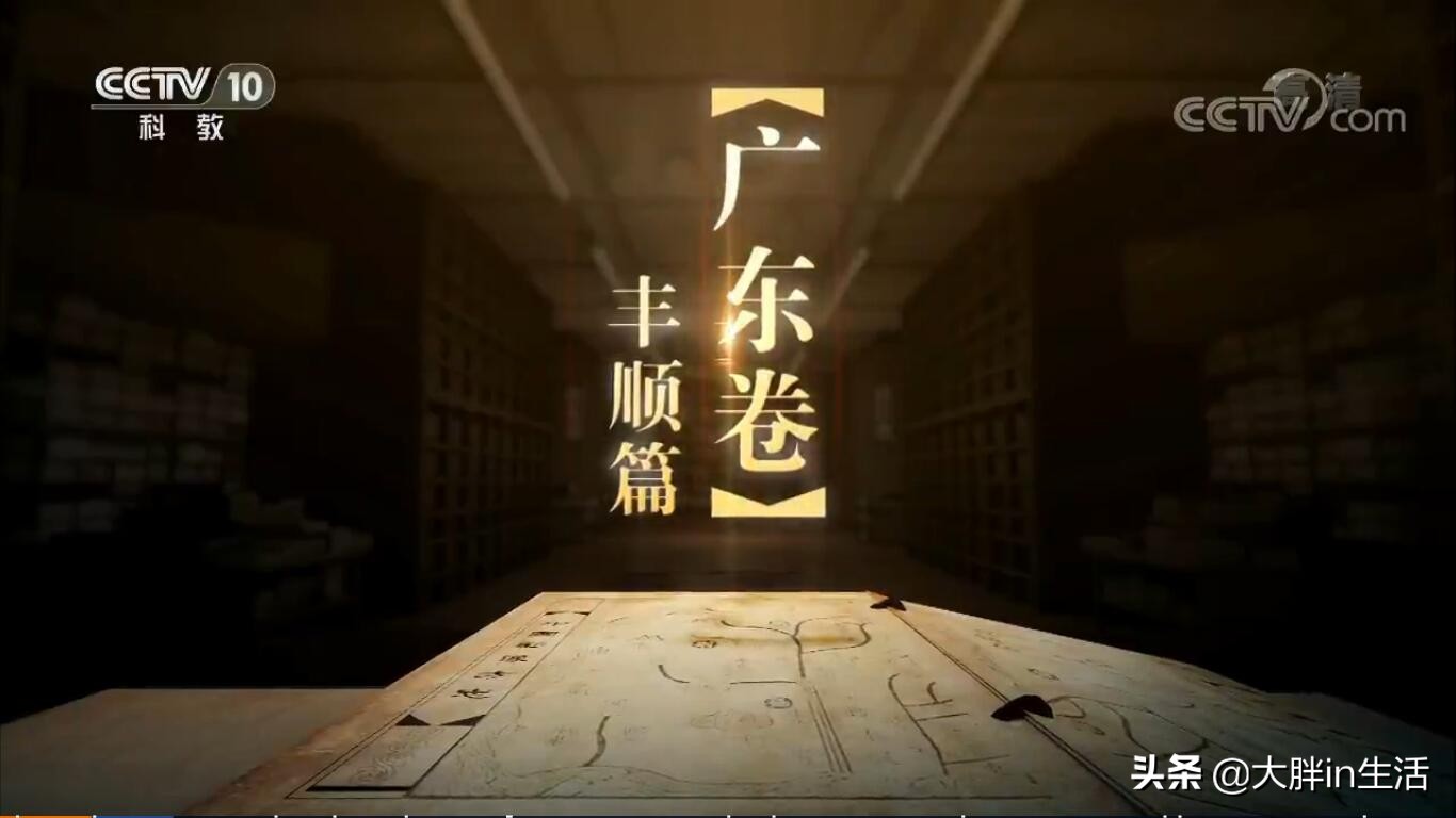 潮汕客家文化的交融之地,丰顺又上央视了,带你全方位了解