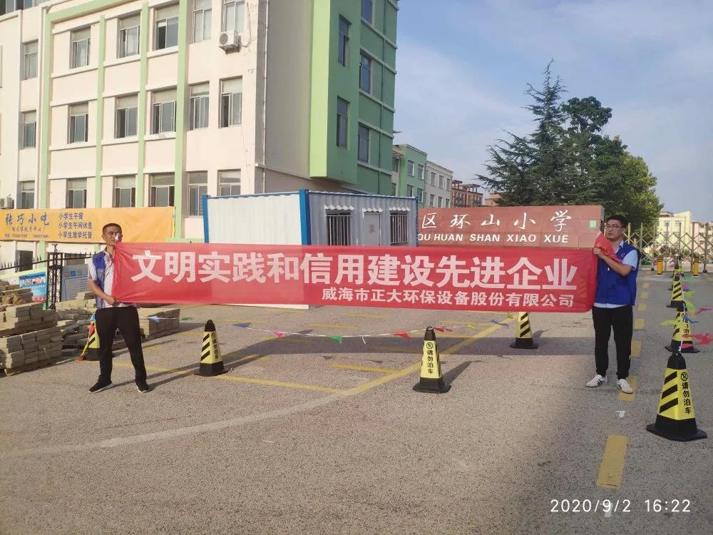 正大集团环保,正大环保做什么的